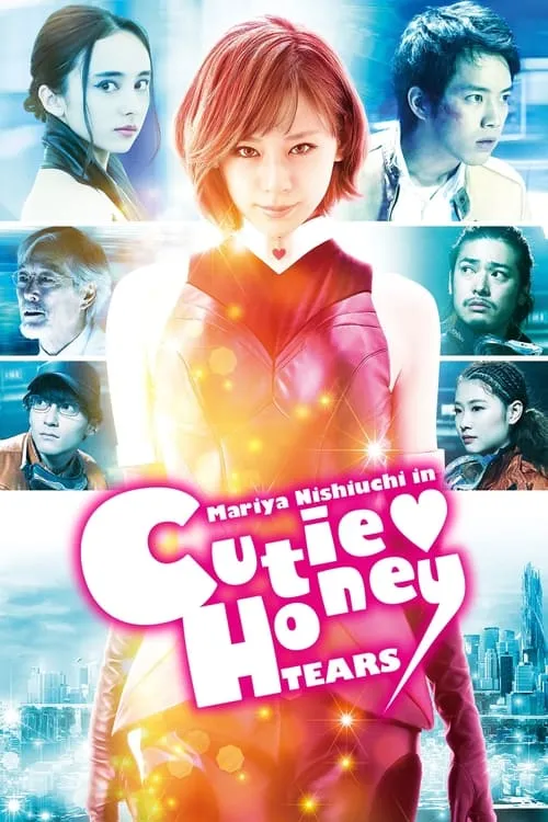 CUTIE HONEY -TEARS- (фильм)