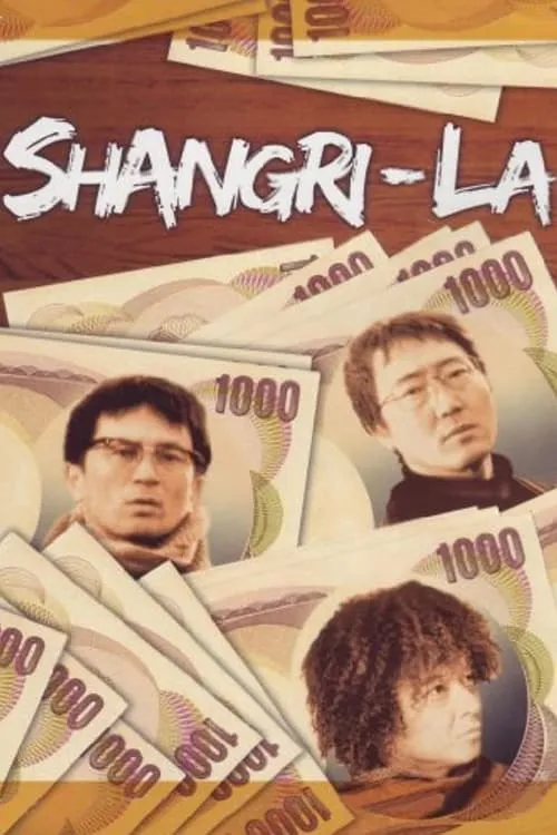 Shangri-La (movie)