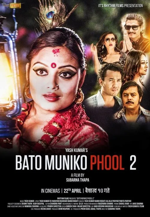 Bato Muniko Phool 2 (movie)