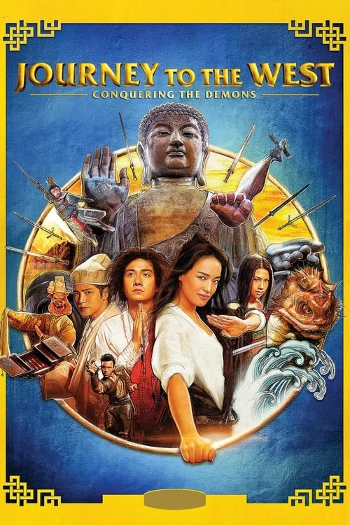 Journey to the West: Conquering the Demons (movie)