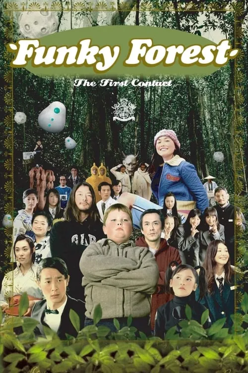 Funky Forest: The First Contact (movie)