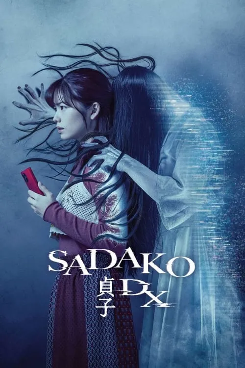 Sadako DX (movie)