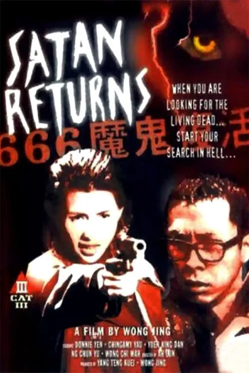 Satan Returns (movie)