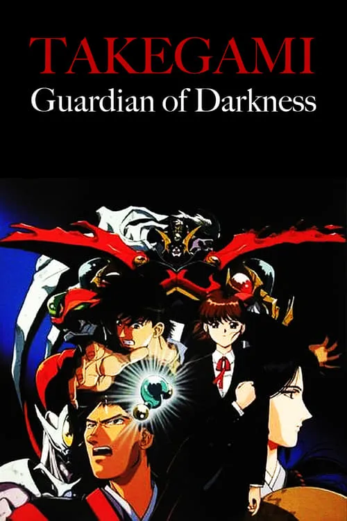 Guardian of Darkness (series)