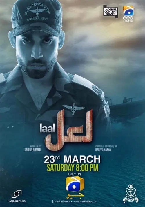 Laal (movie)