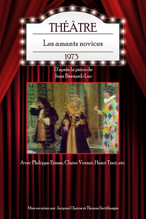 Les amants novices (фильм)