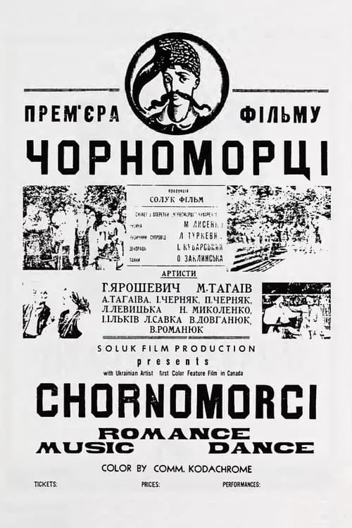 Chornomorci