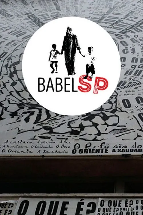 Babel SP (сериал)