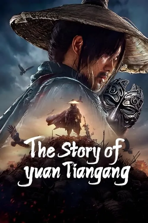 The Story of Yuan Tiangang (movie)