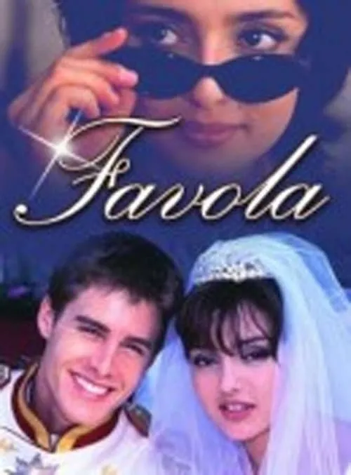 Favola (фильм)