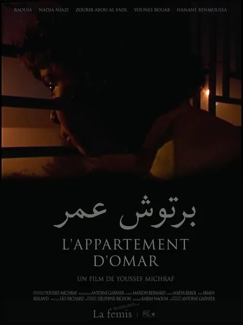 L’appartement d’Omar (movie)