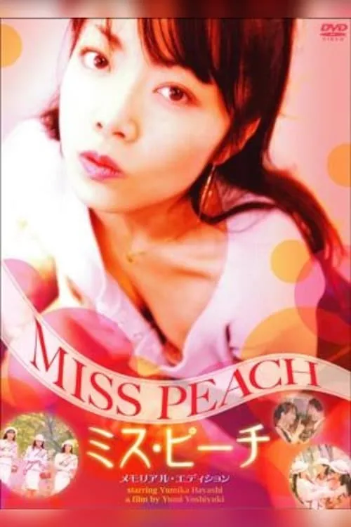 Sweet as a Peach (movie)