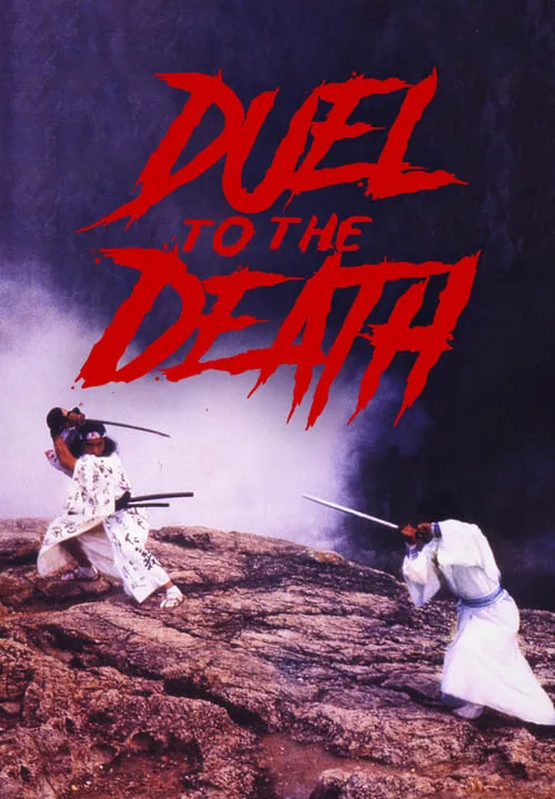 Duel to the Death (movie)