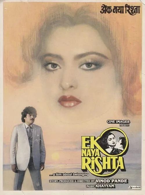 Ek Naya Rishta (movie)