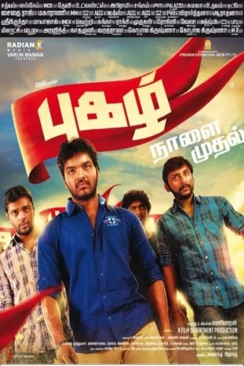 Pugazh (movie)