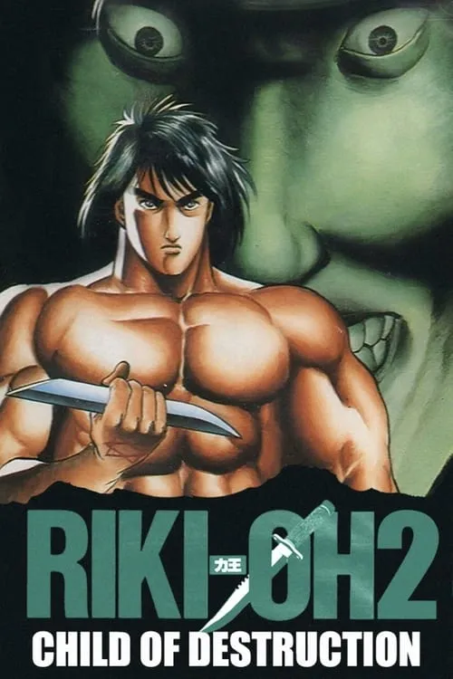 Riki-Oh 2: Child of Destruction (movie)