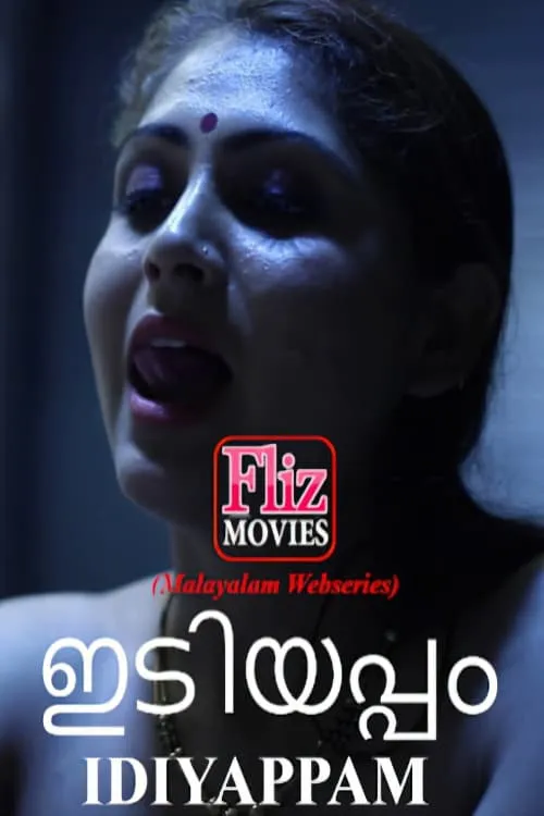 Idiyappam (movie)