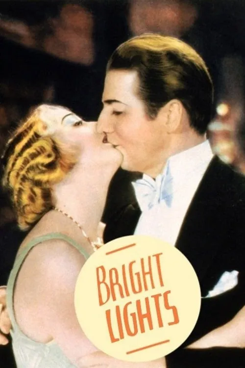 Bright Lights (movie)