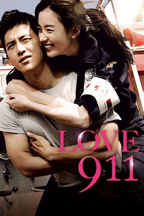 Love 911 (movie)