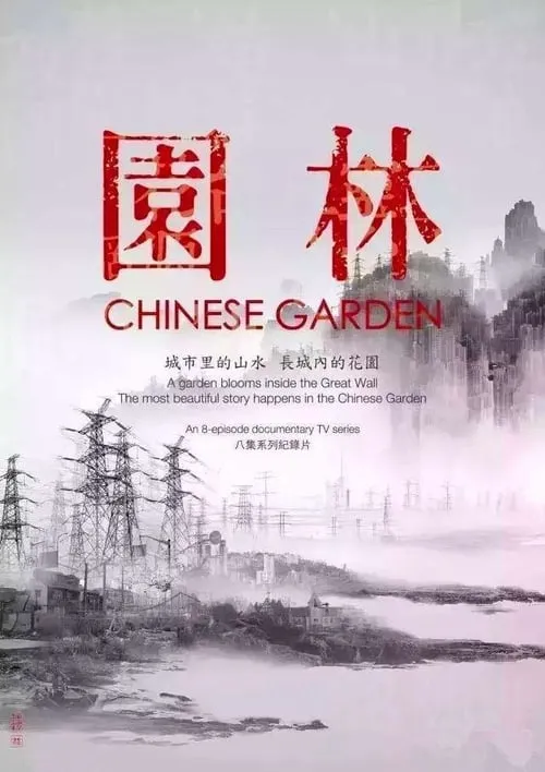 Chinese Garden (series)