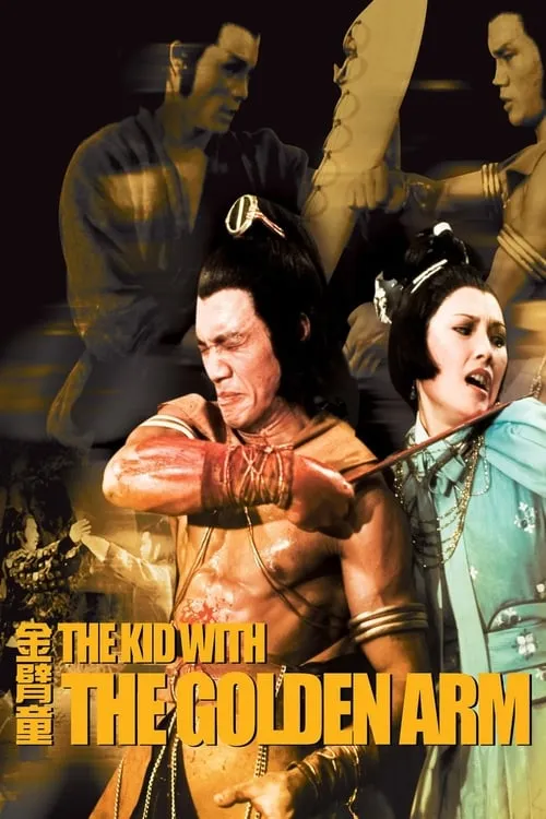 Kid with the Golden Arm (movie)