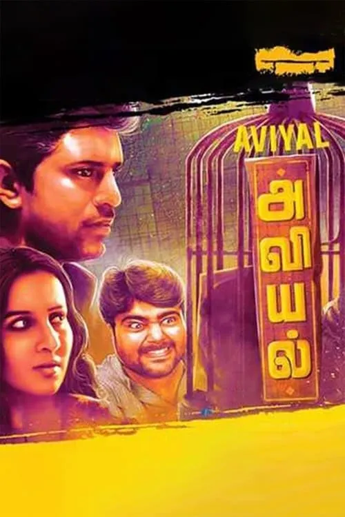 Aviyal (movie)