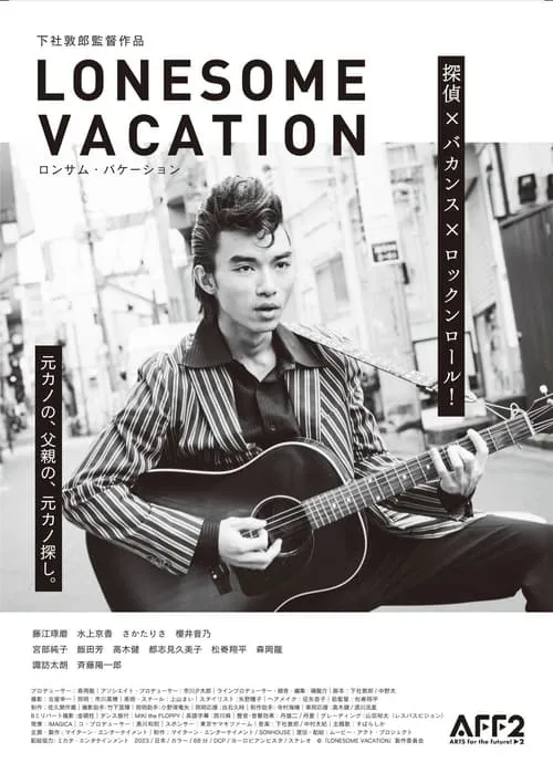 LONESOME VACATION (movie)