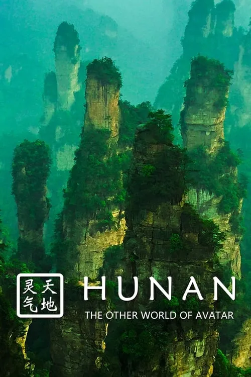 Hunan: The Other World of Avatar (movie)