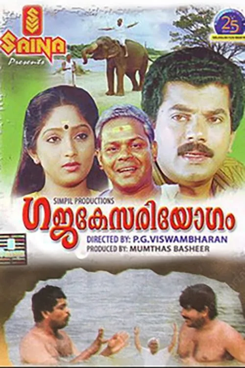 Gajakesariyogam (movie)