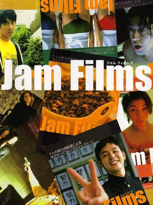 Jam Films (movie)