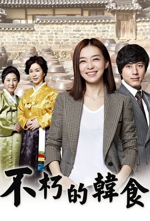 불후의 명작 (сериал)