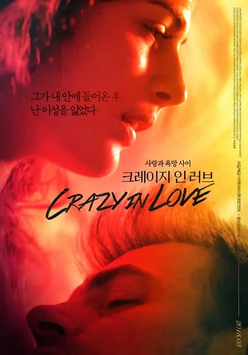 Crazy in Love (movie)