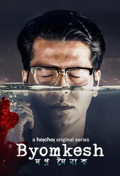 Byomkesh (series)