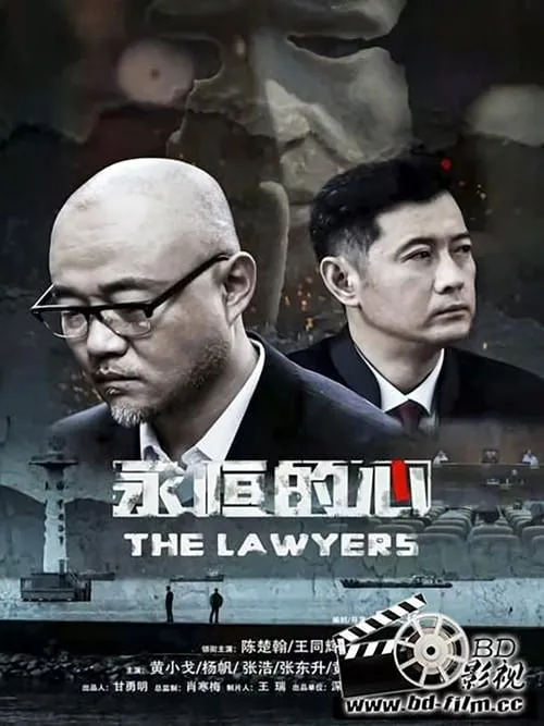 The Lawyers (movie)