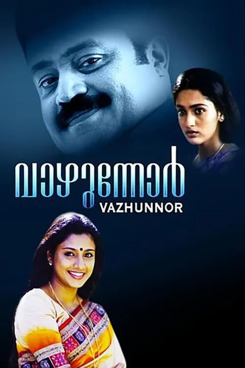 Vazhunnor (movie)