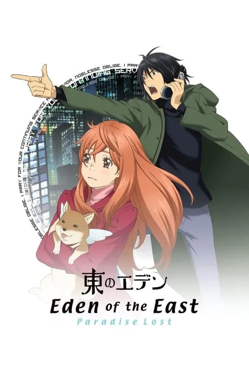 Eden of the East Movie II: Paradise Lost (movie)