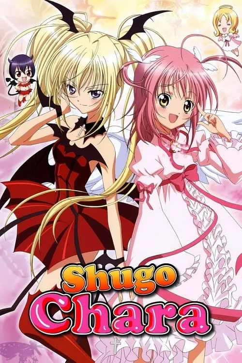 Shugo Chara! (series)