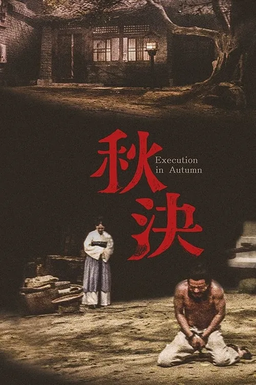 Execution in Autumn (movie)