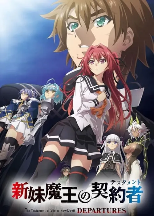 The Testament of Sister New Devil: Departures (movie)