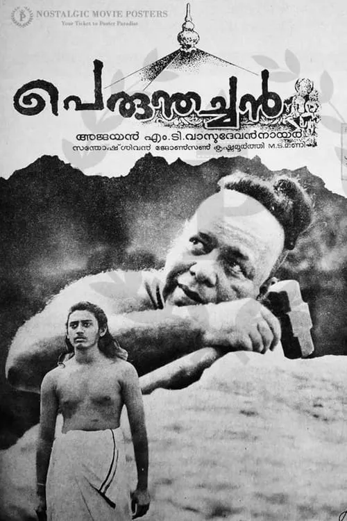 Perumthachan (movie)