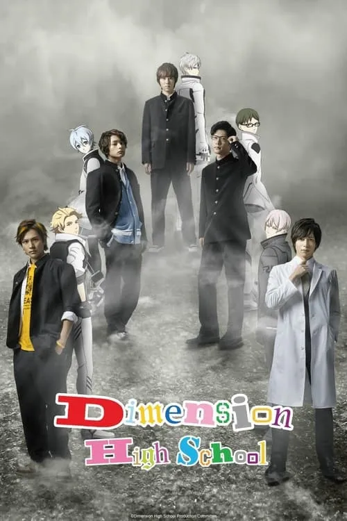 Dimension High School (series)