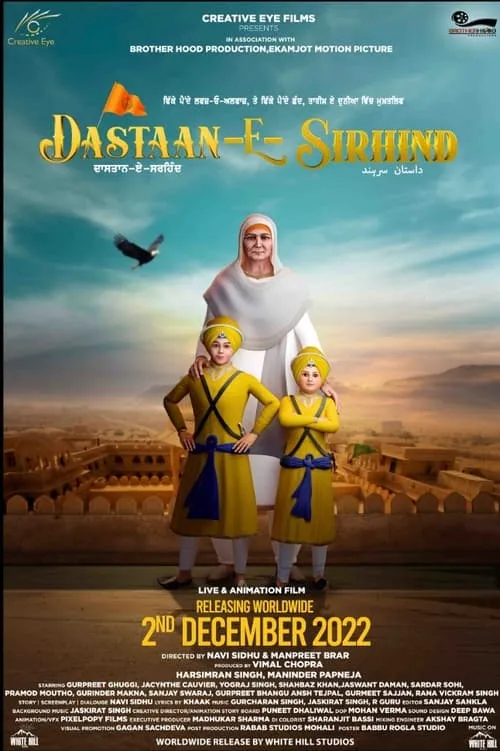 Dastaan-E-Sirhind (movie)