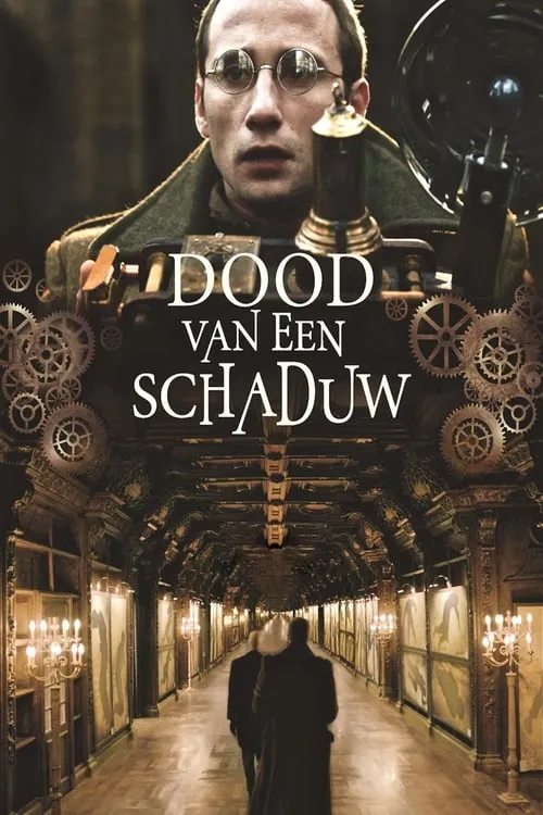 Dood van een Schaduw (фильм)