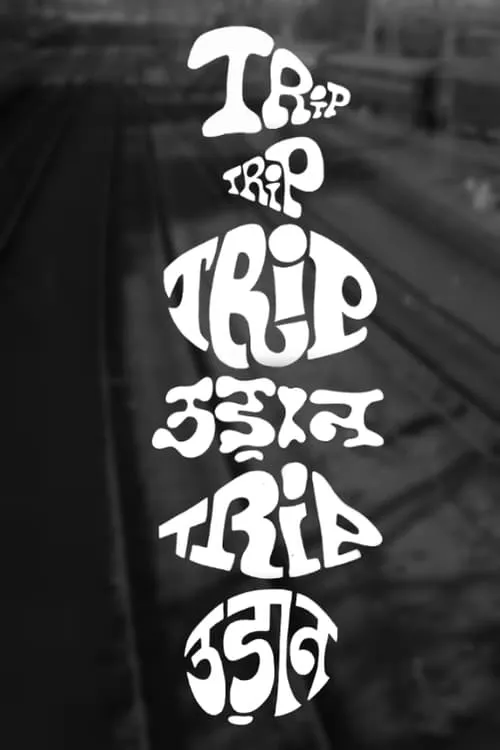 Trip (фильм)