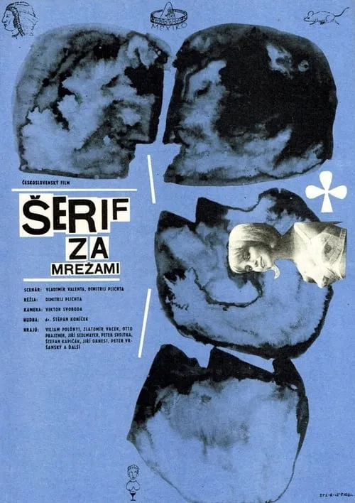 Šerif za mrežami (фильм)