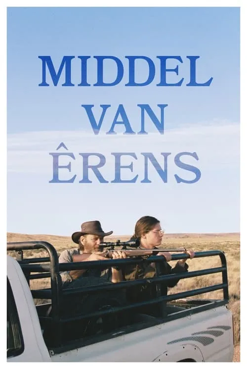 Middel van Êrens (фильм)