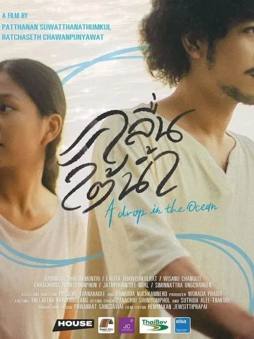 A Drop in the Ocean (movie)