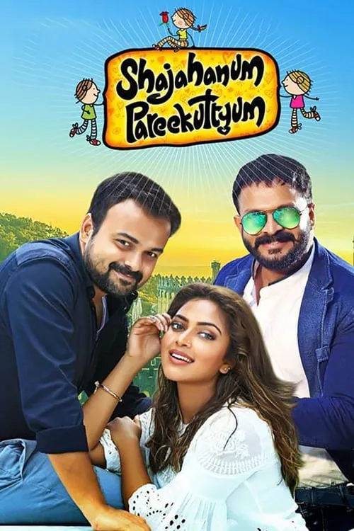 Shajahanum Pareekuttiyum (movie)