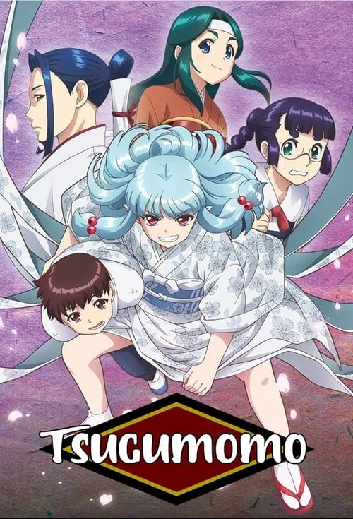 Tsugumomo (series)