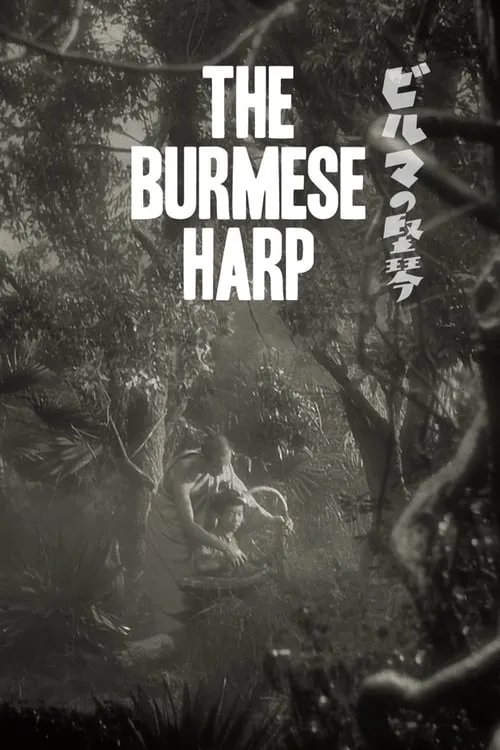 The Burmese Harp (movie)